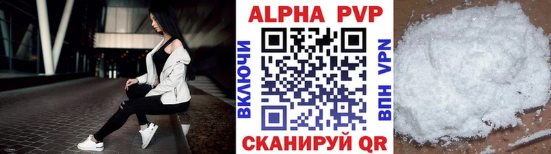 Alpha PVP крисы CK Шумерля