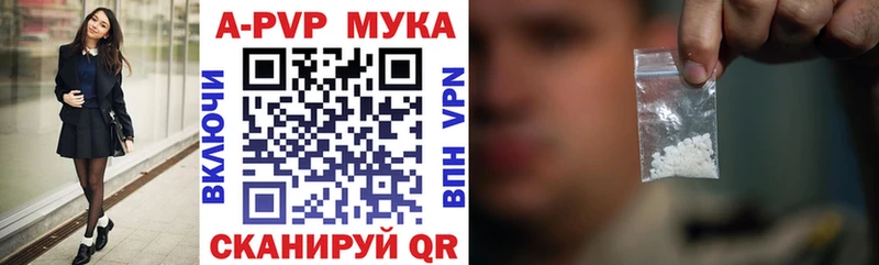 Купить закладки  Шумерля  Альфа ПВП кристаллы 