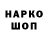 Амфетамин Розовый 901slick