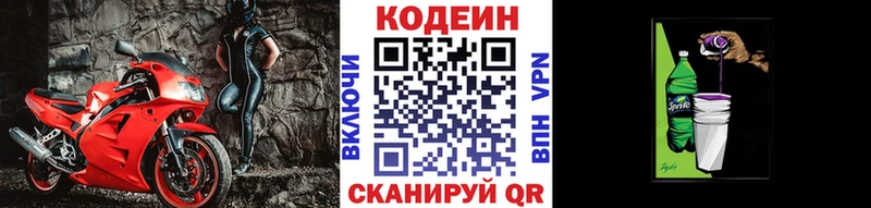 Купить закладки  Шумерля  Кодеин Purple Drank 