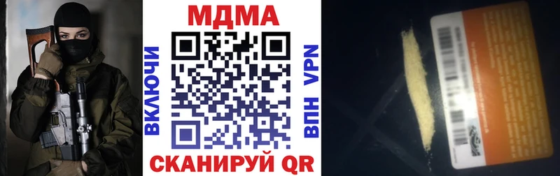 МДМА crystal  Купить  Шумерля 